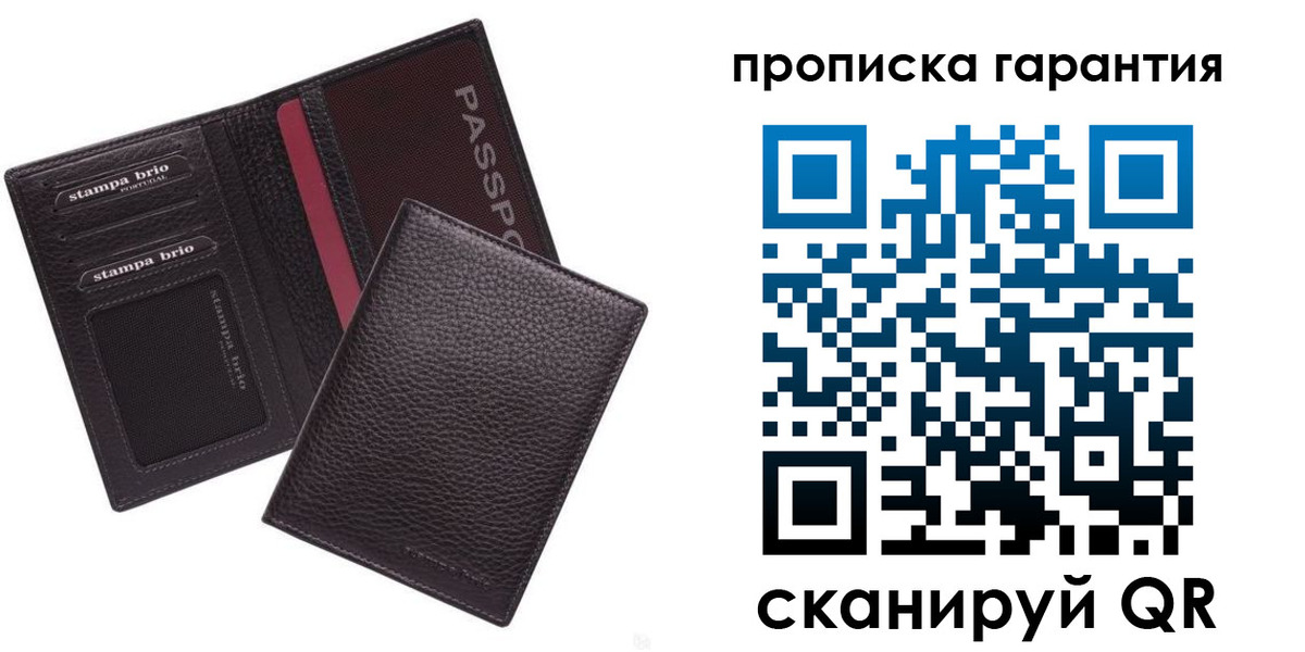 прописка в Черкесске
