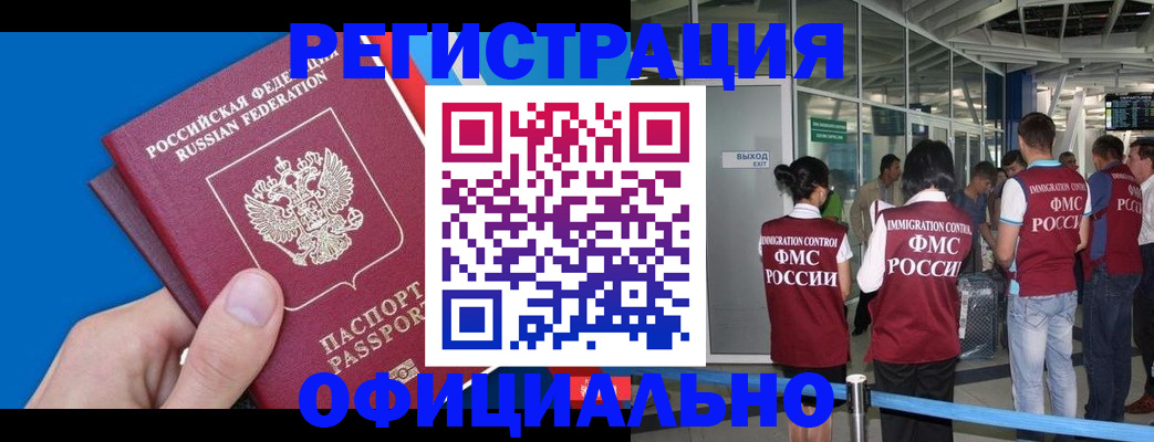 регистрация для школы в Черкесске
