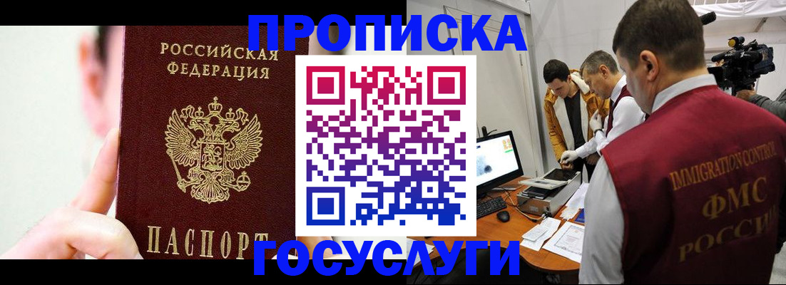 регистрация для школы в Черкесске