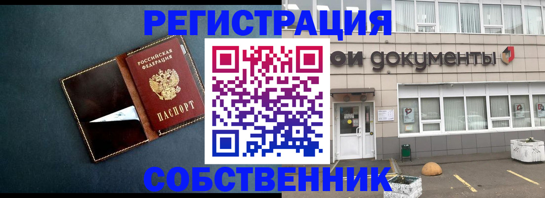 прописка гарантия в Черкесске