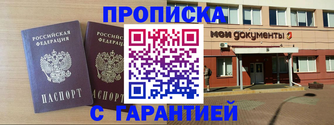 найти адрес прописки в Черкесске