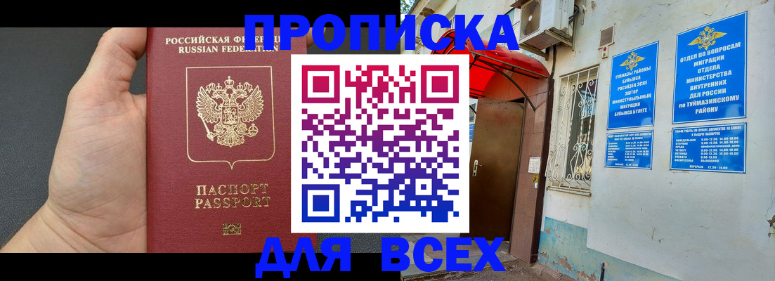 временная регистрация госуслуги в Черкесске