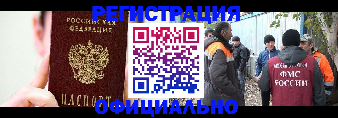 временная регистрация гарантия в Черкесске