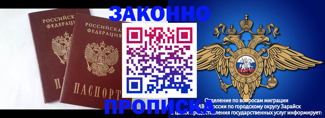 временная регистрация в квартире в Черкесске
