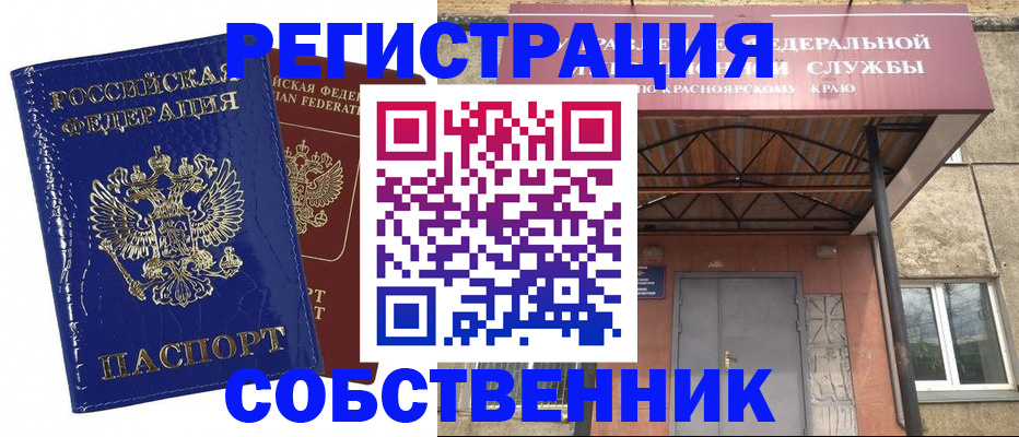 прописка для школы в Черкесске